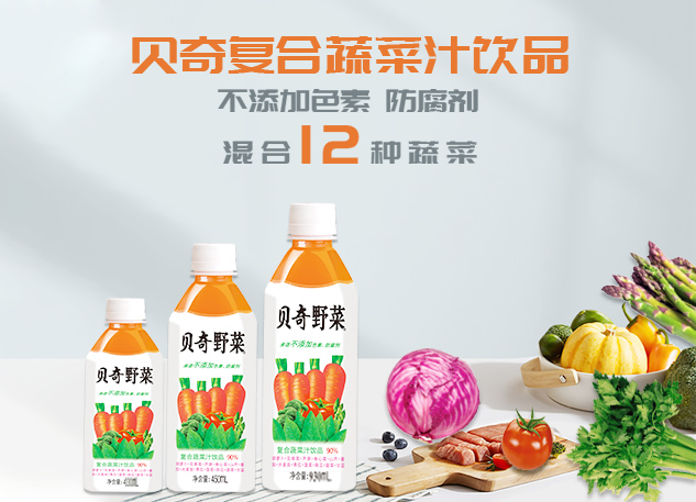  华体汇平台app下载(中国)有限公司野菜汁